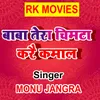 About Baba Tera Chimta Karai Kamal Song